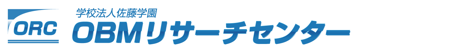 OBMリサーチセンター